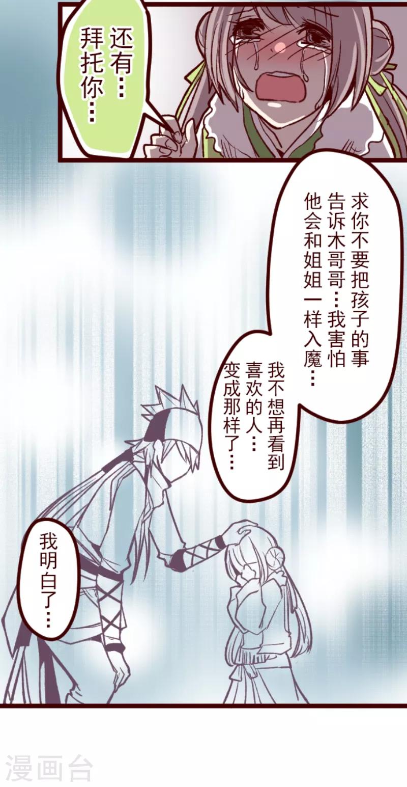 第51话 朝的回忆5-第51话