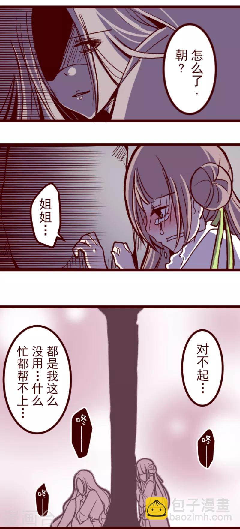 第51话 朝的回忆5-第51话