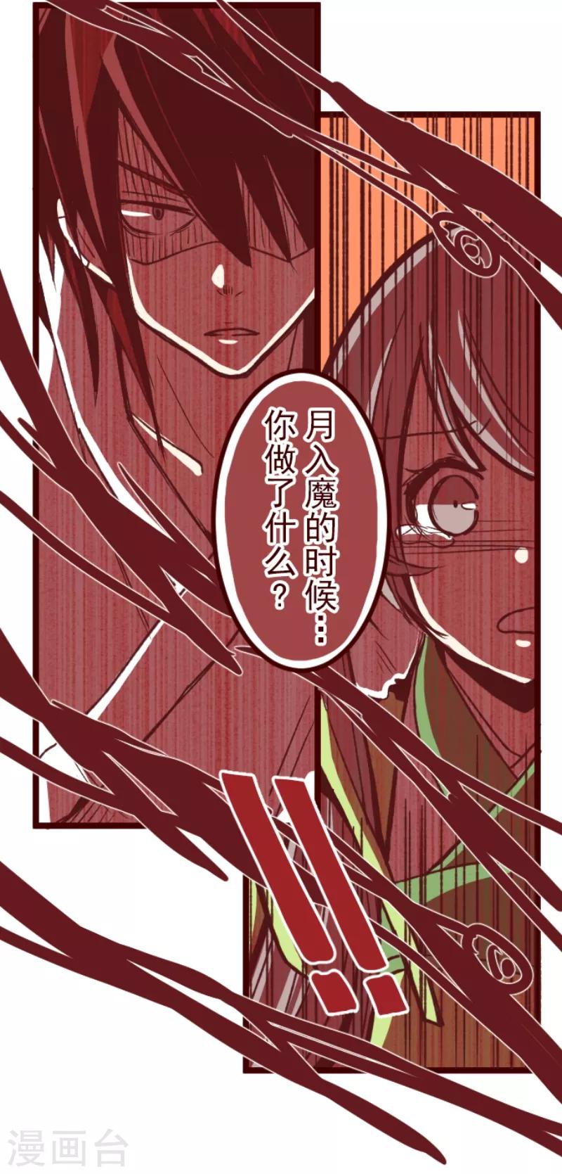 第53话 朝的回忆7-第53话