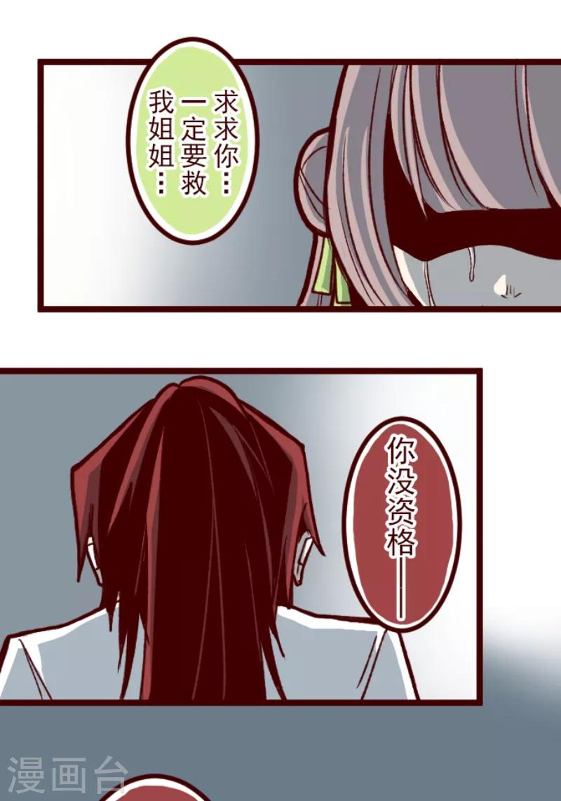 第53话 朝的回忆7-第53话