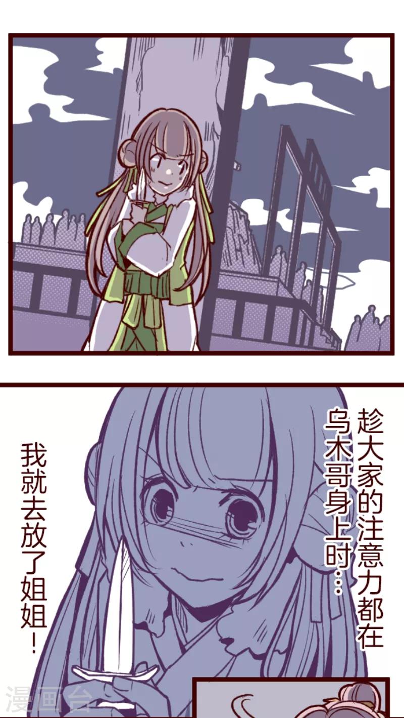第53话 朝的回忆7-第53话