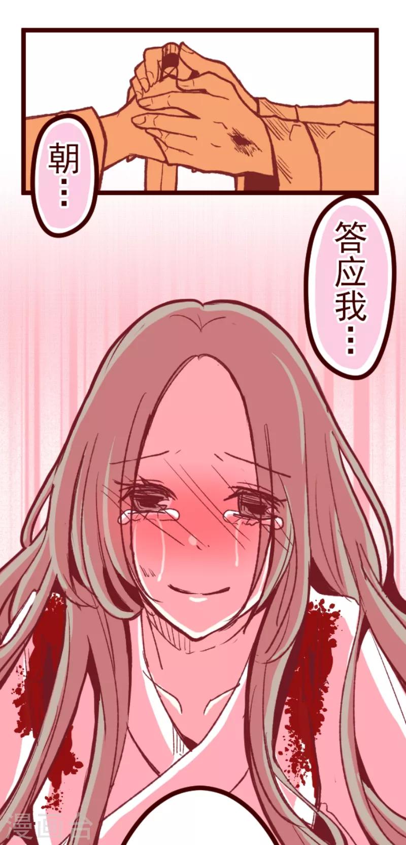 第53话 朝的回忆7-第53话