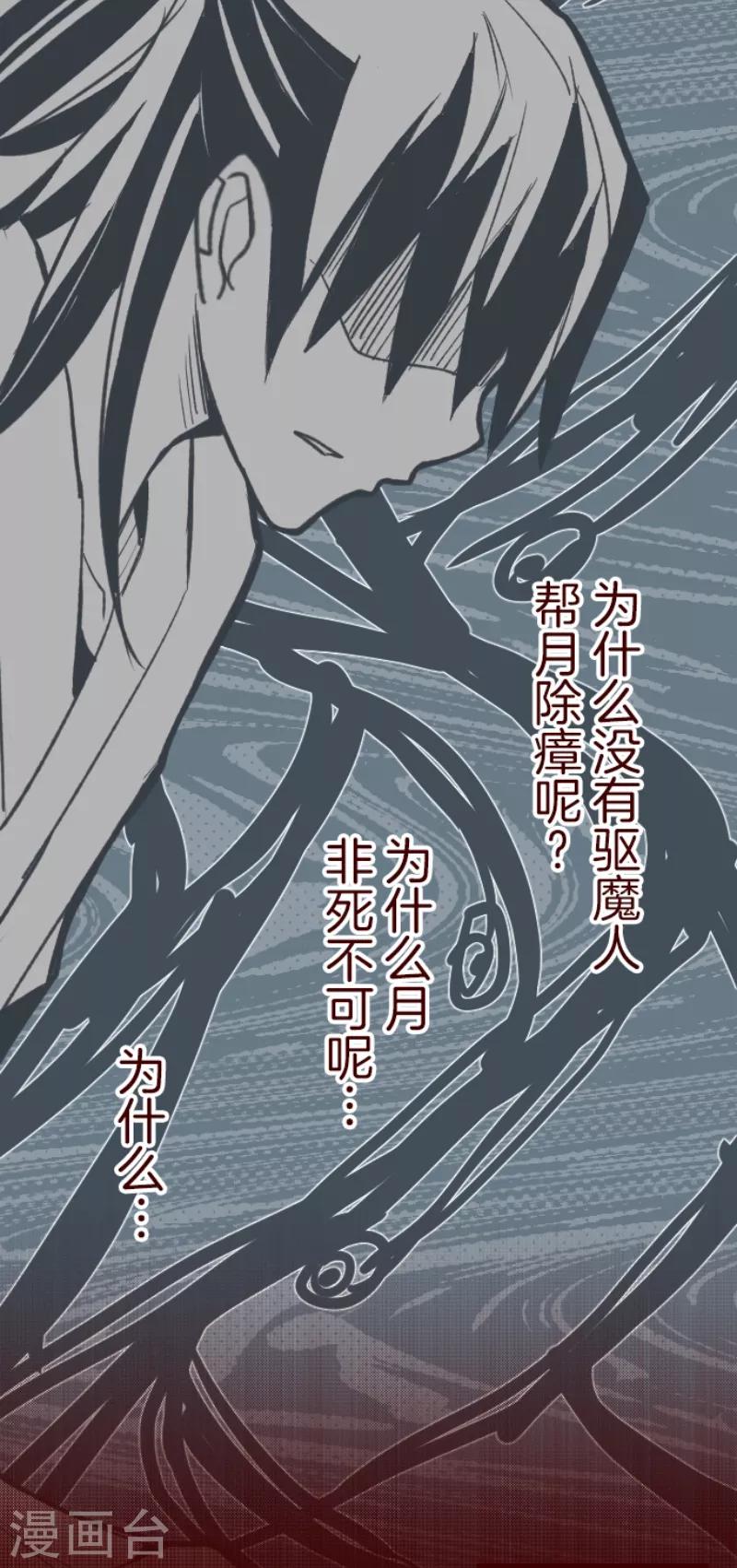 第53话 朝的回忆7-第53话