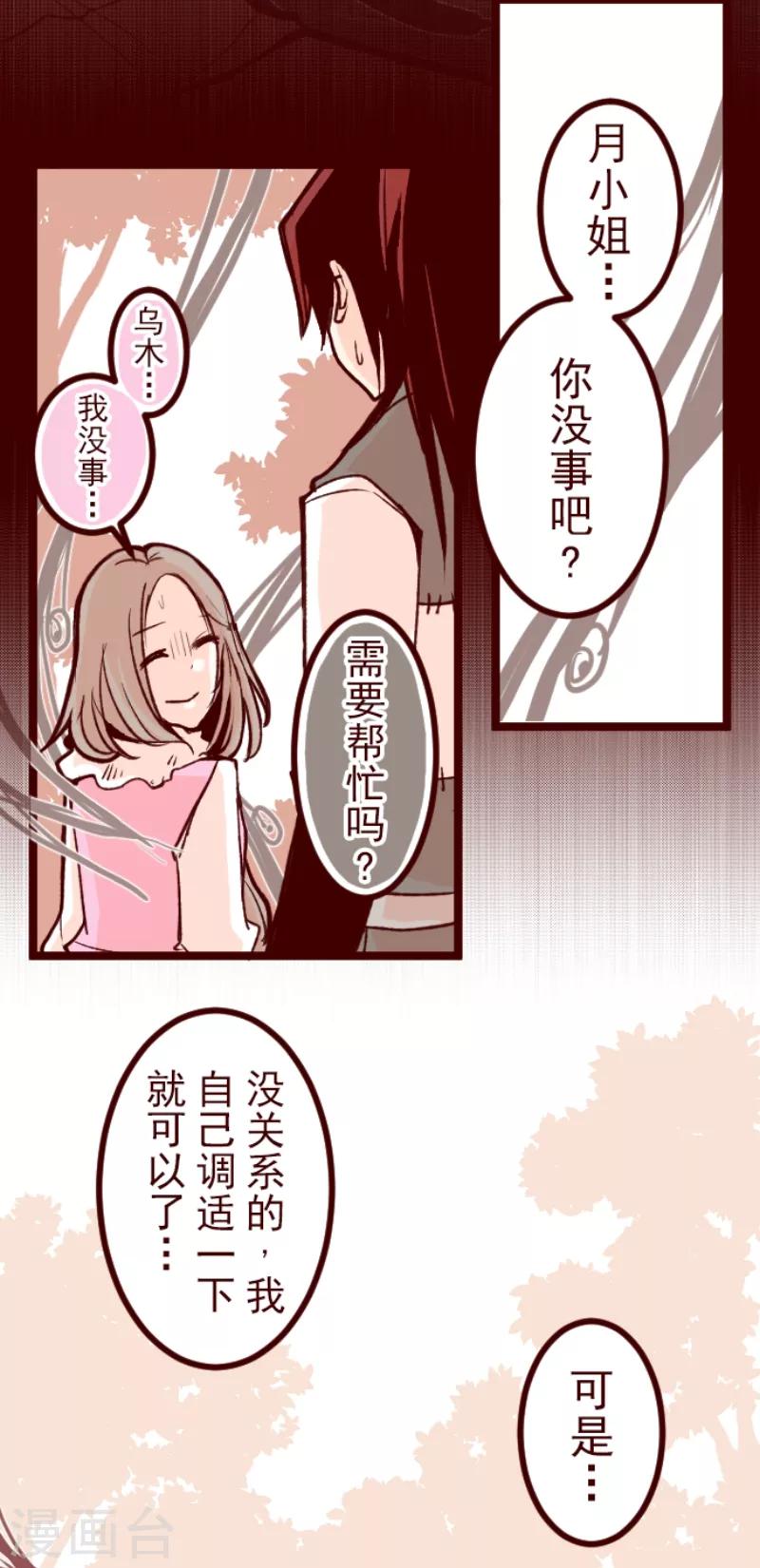 第53话 朝的回忆7-第53话