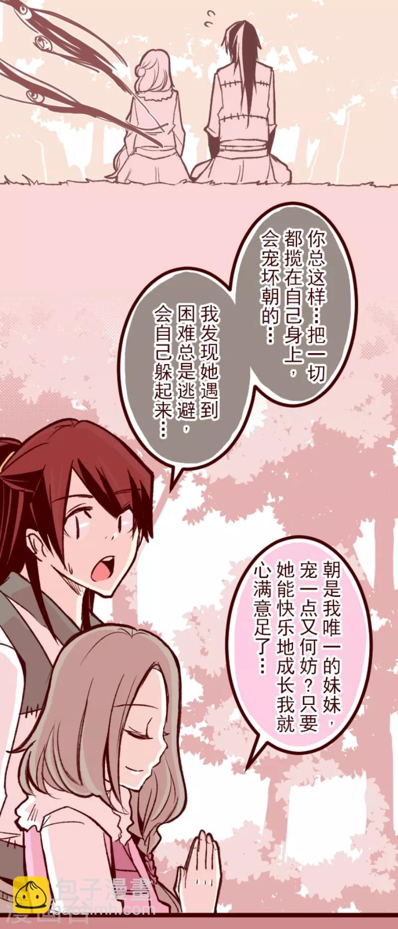 第53话 朝的回忆7-第53话