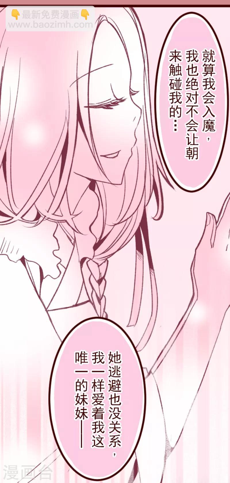 第53话 朝的回忆7-第53话