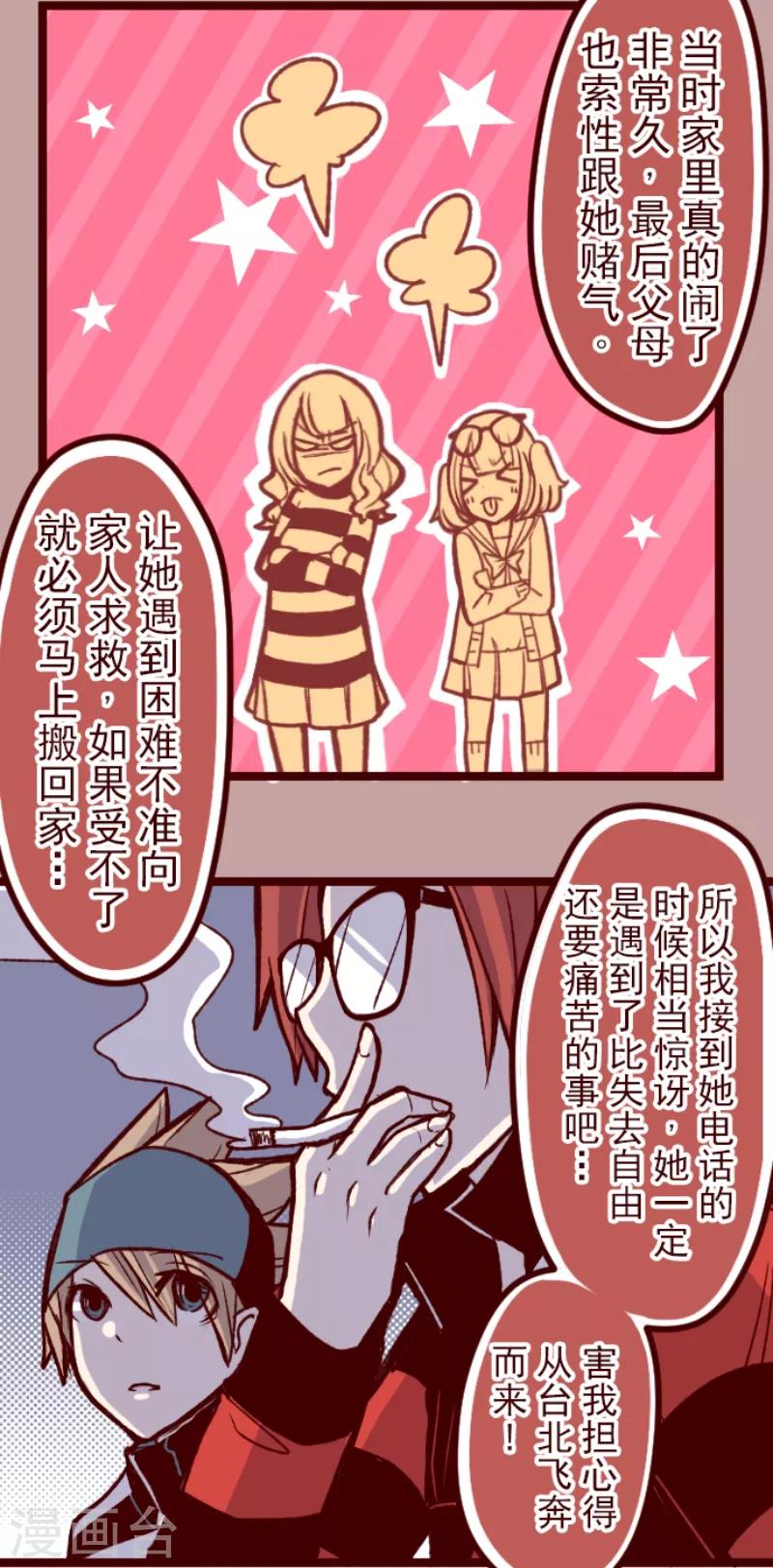 第55话 成长-第55话