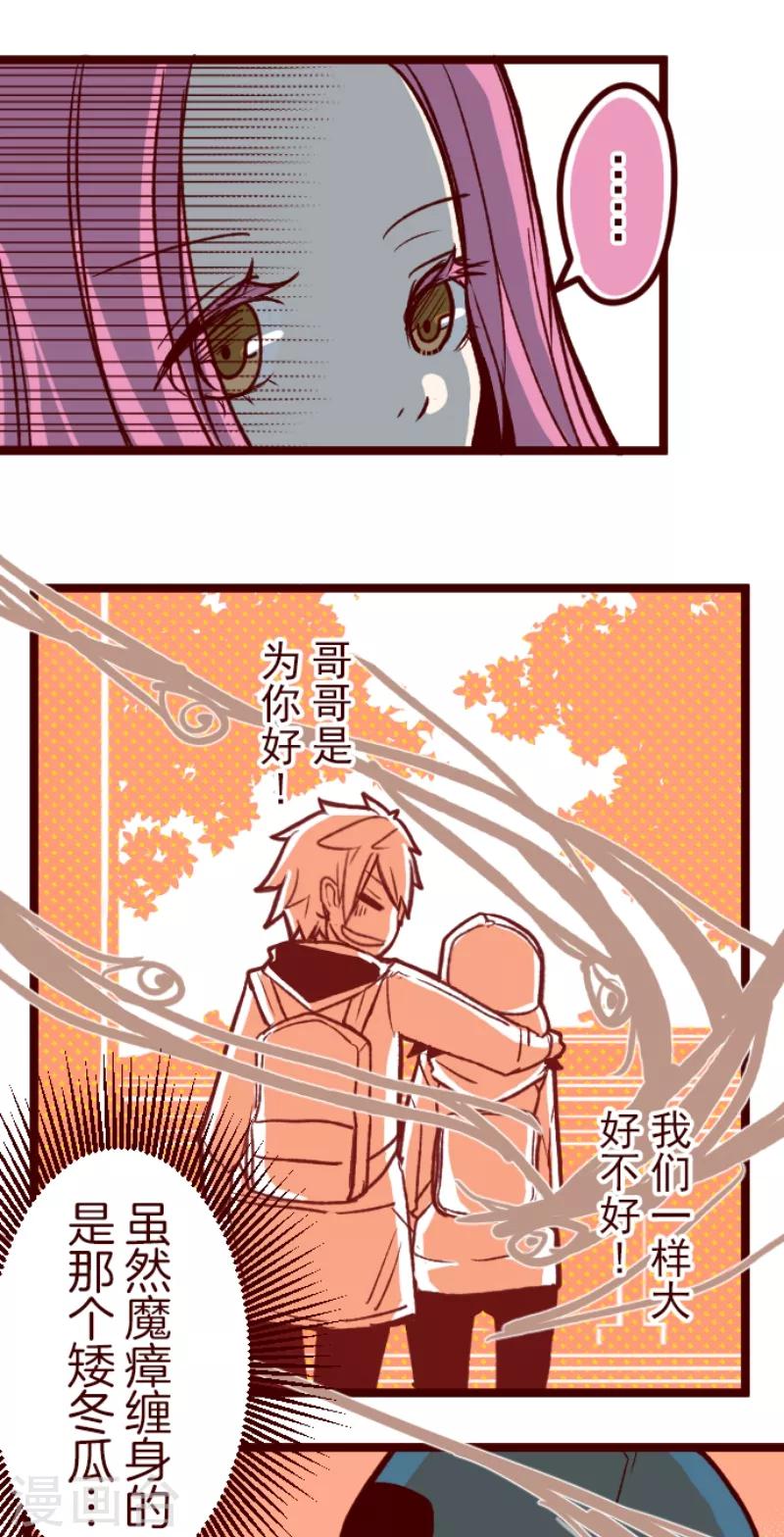 第57话 禁止进入1-第57话