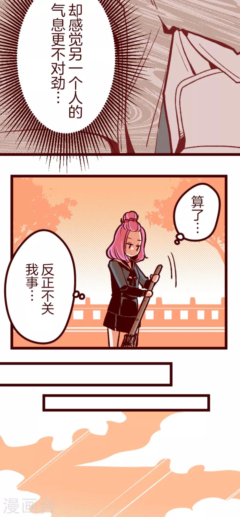 第57话 禁止进入1-第57话