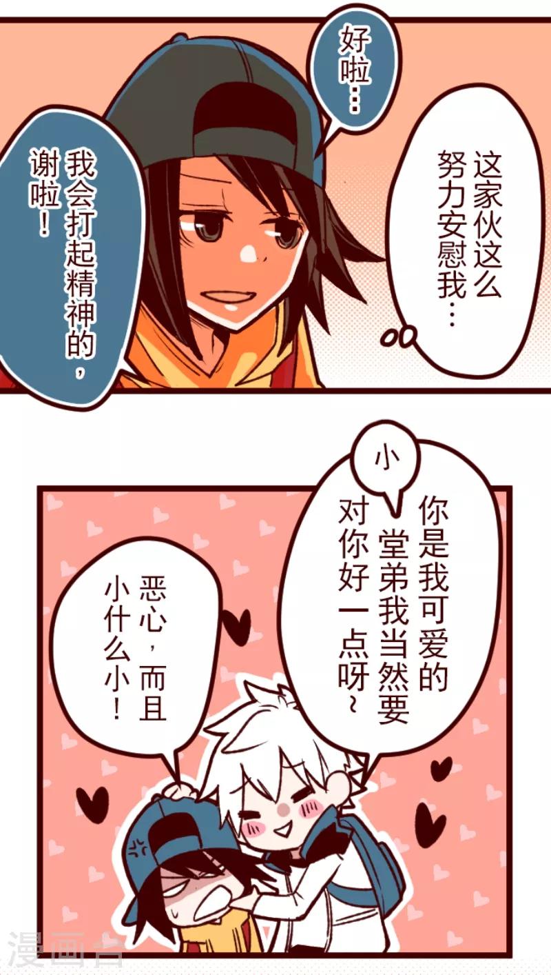 第57话 禁止进入1-第57话