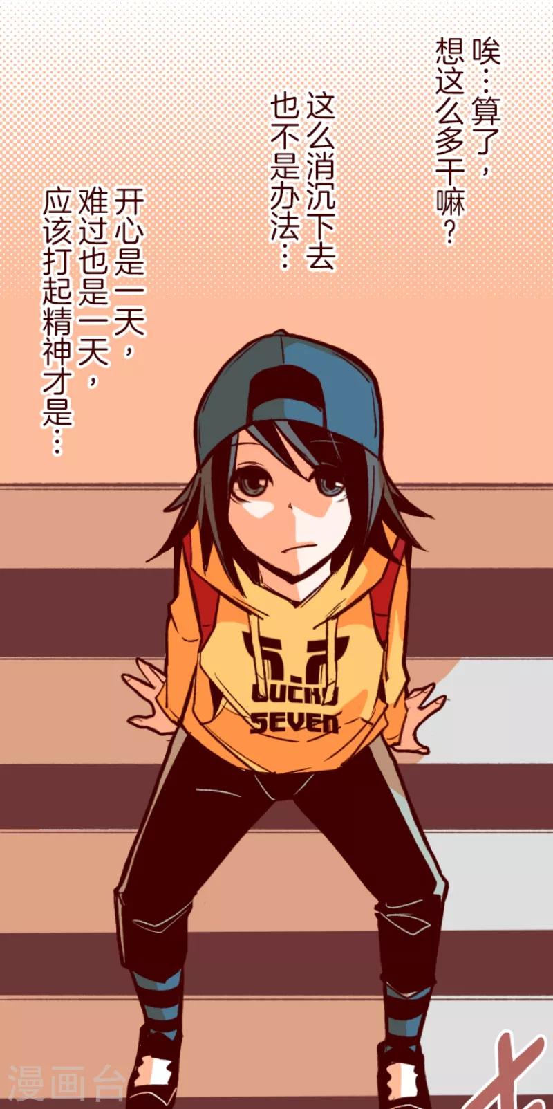 第57话 禁止进入1-第57话