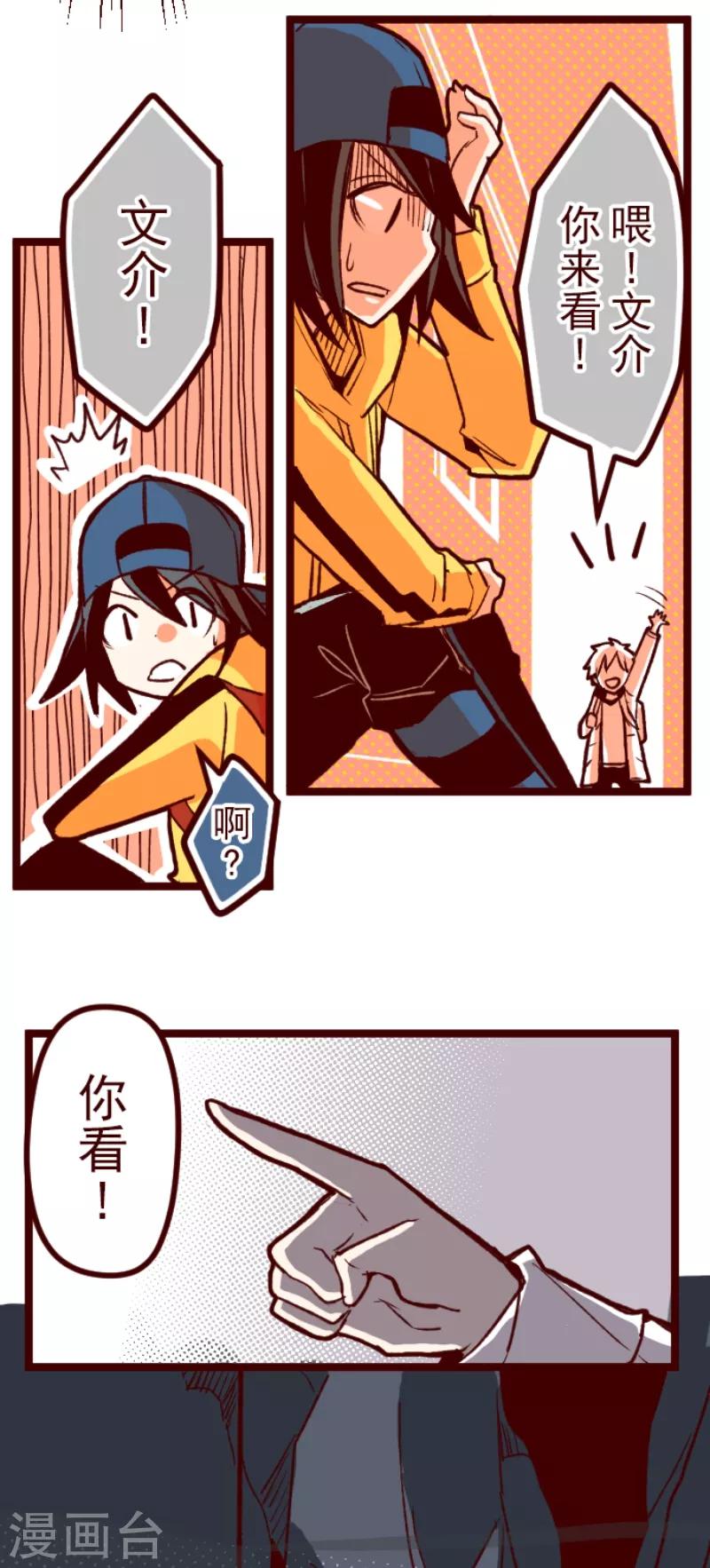 第57话 禁止进入1-第57话