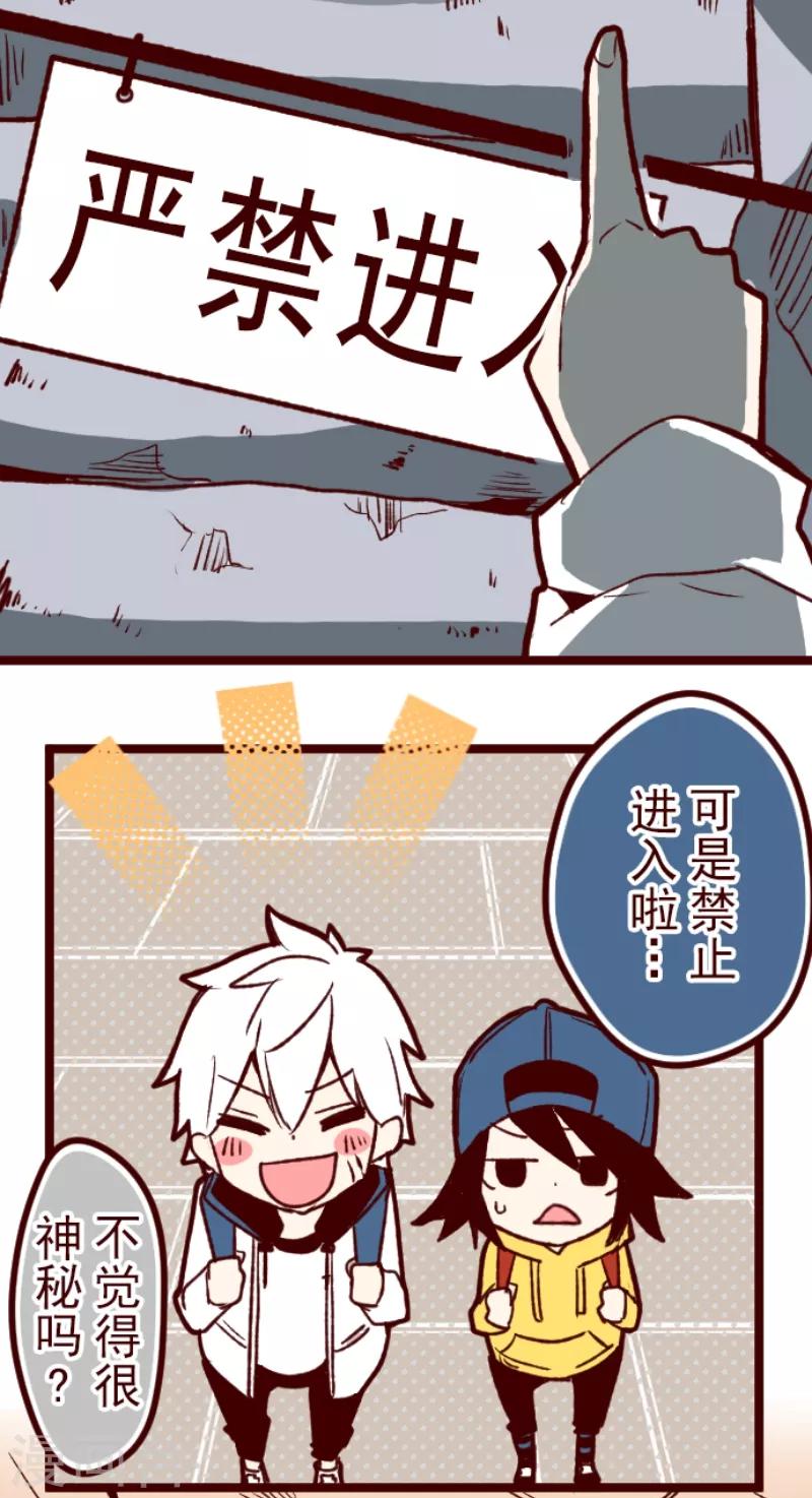 第57话 禁止进入1-第57话