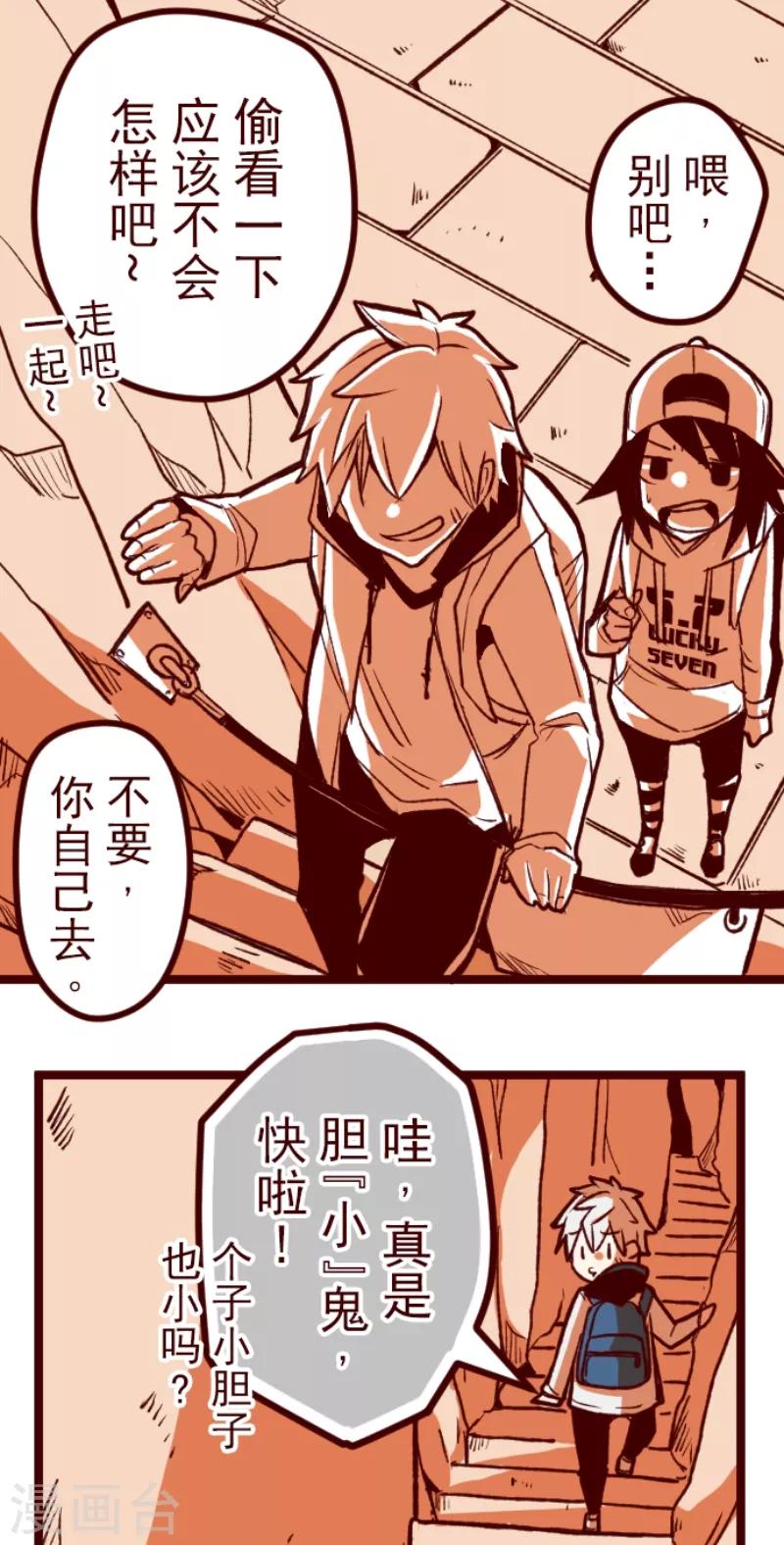第57话 禁止进入1-第57话