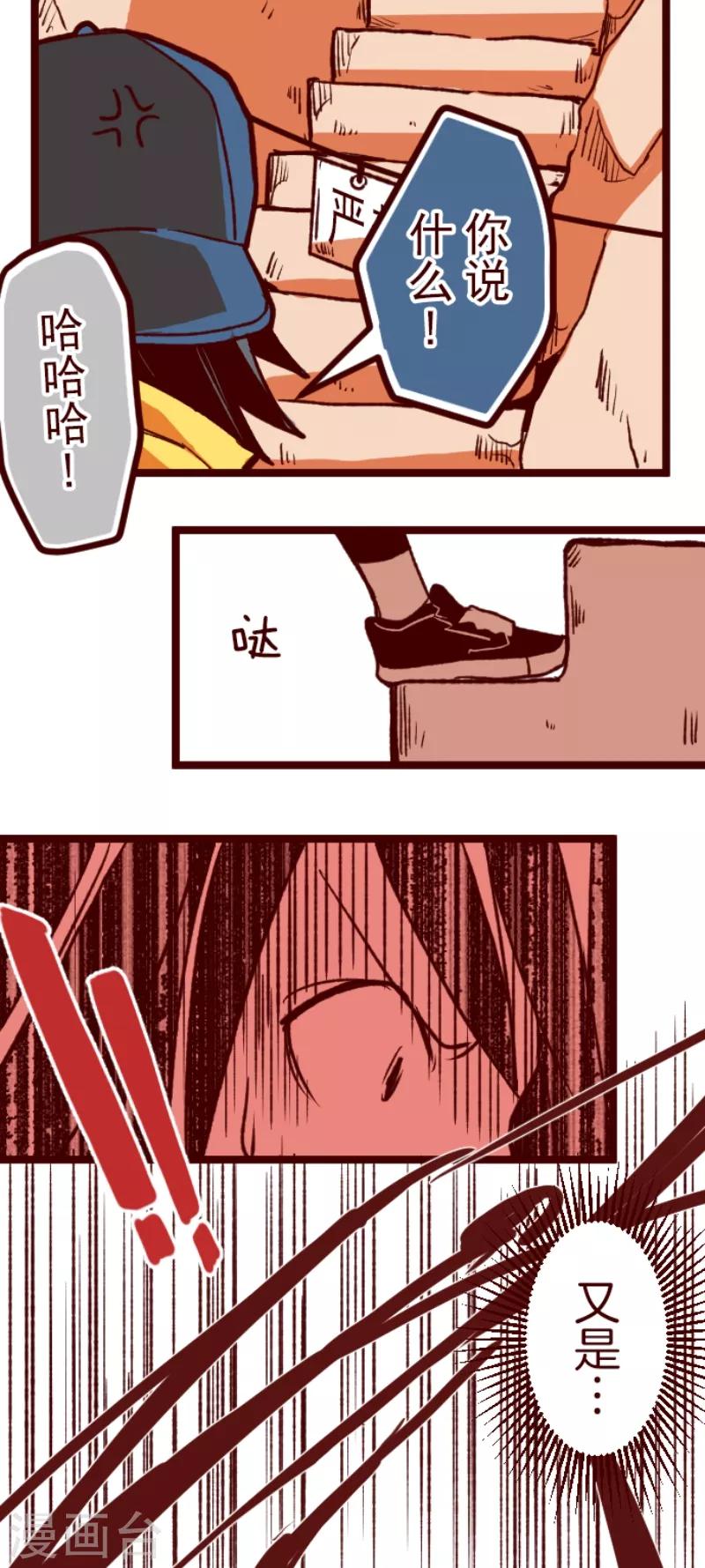 第57话 禁止进入1-第57话
