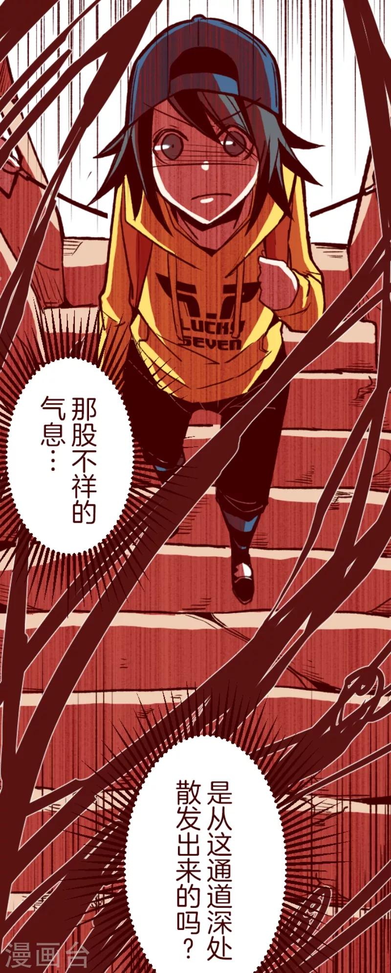 第57话 禁止进入1-第57话