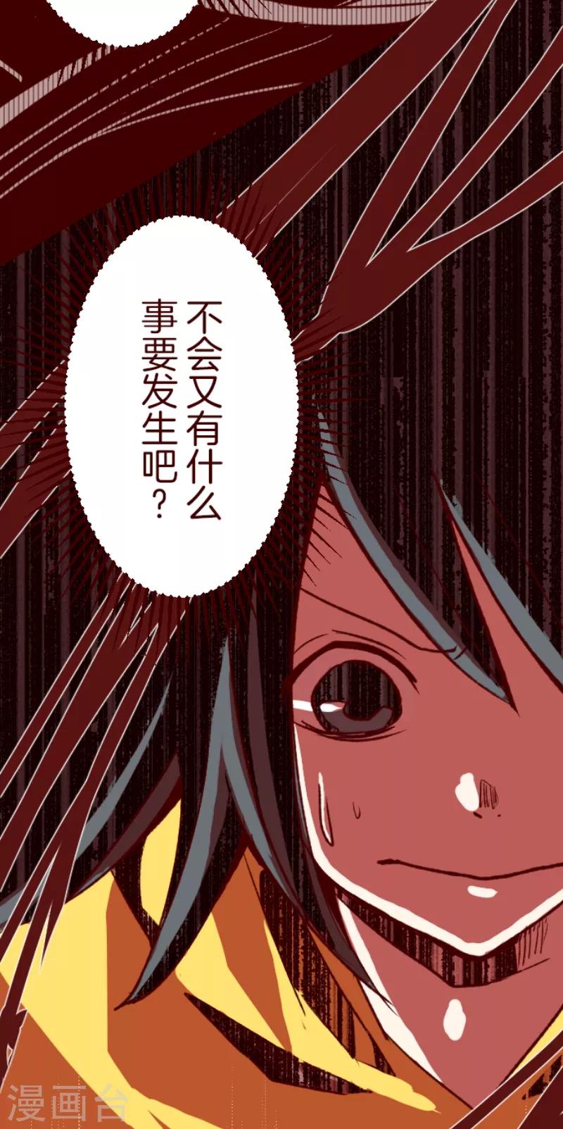 第57话 禁止进入1-第57话