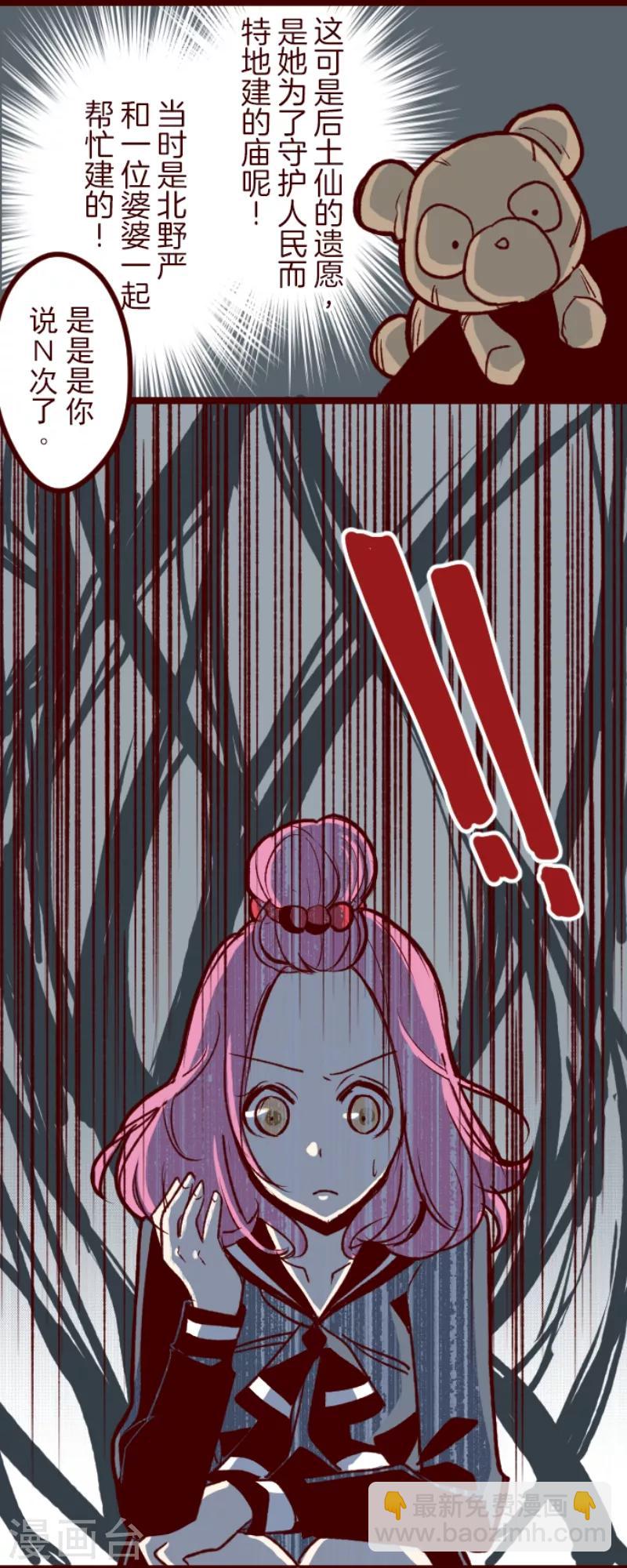 第57话 禁止进入1-第57话