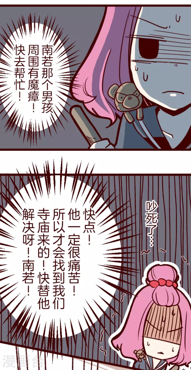 第57话 禁止进入1-第57话