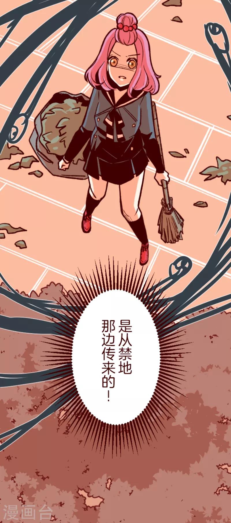 第57话 禁止进入1-第57话