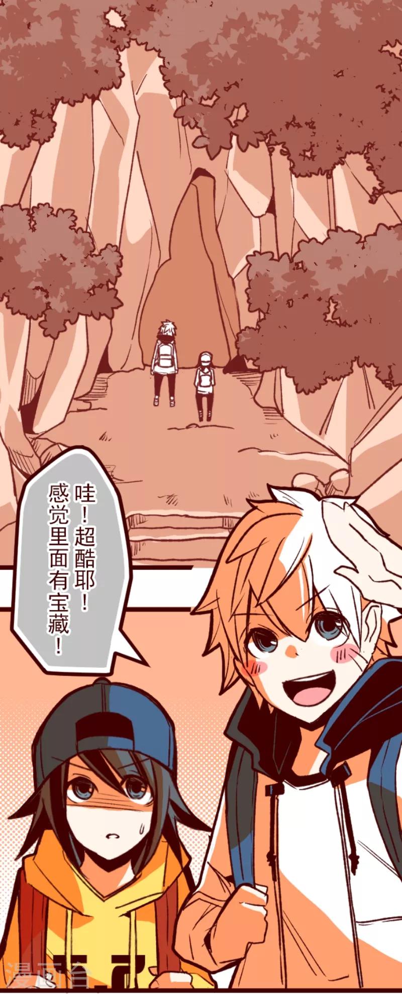 第57话 禁止进入1-第57话