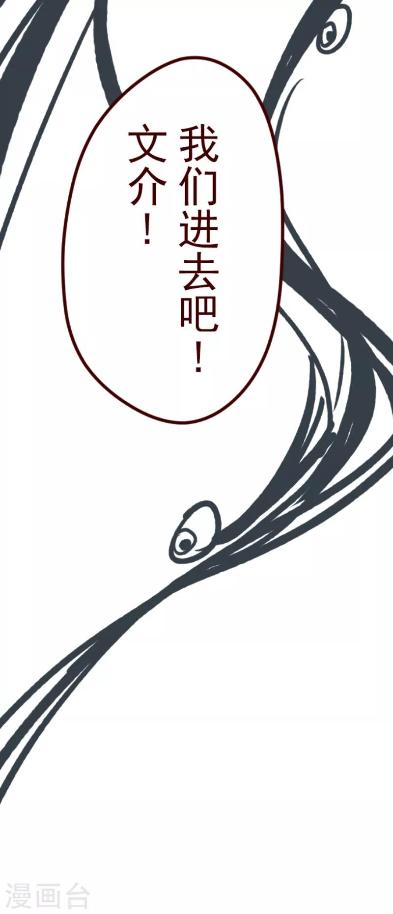第57话 禁止进入1-第57话