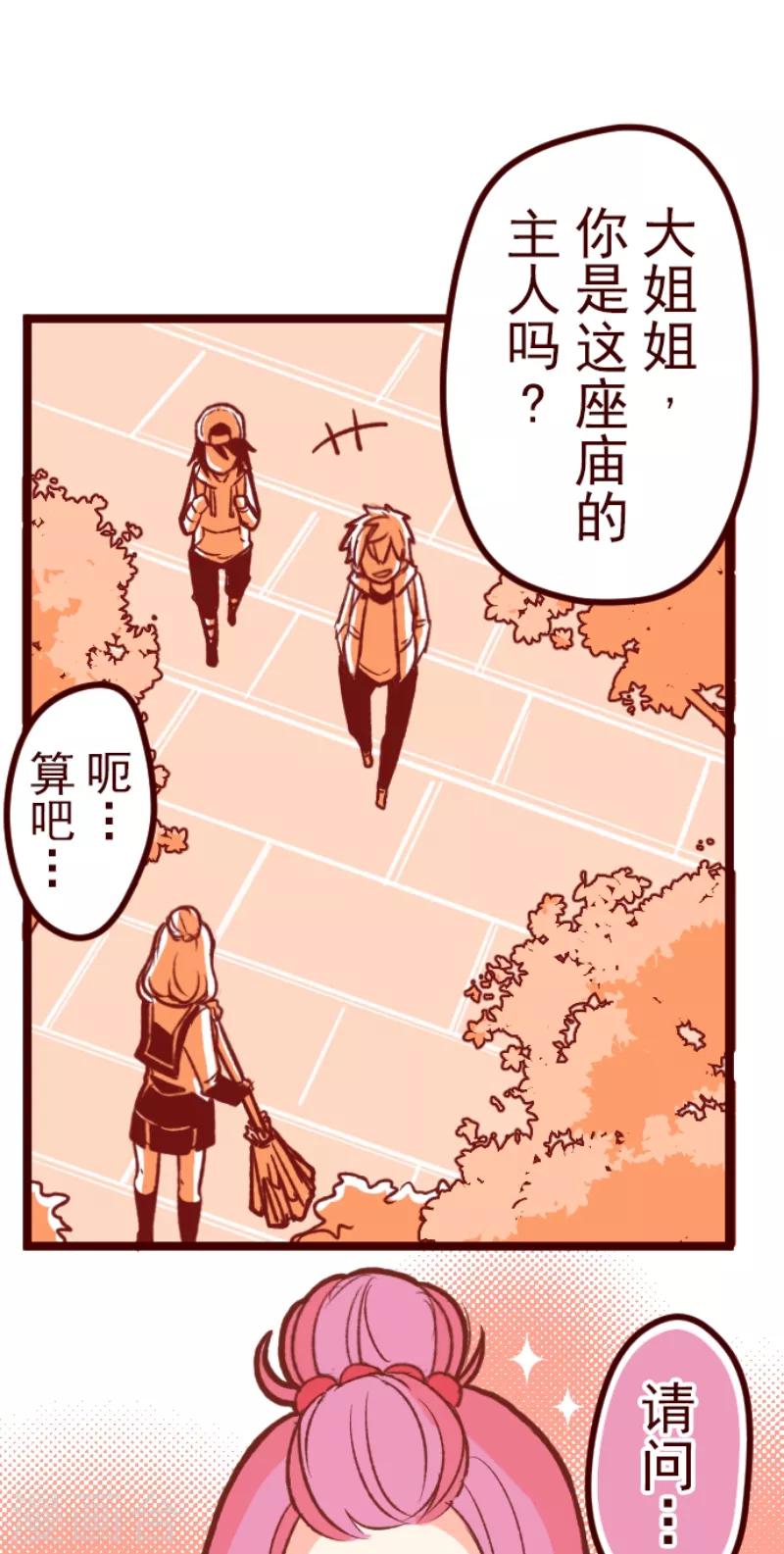 第57话 禁止进入1-第57话