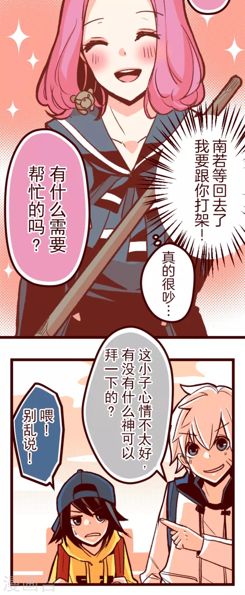 第57话 禁止进入1-第57话