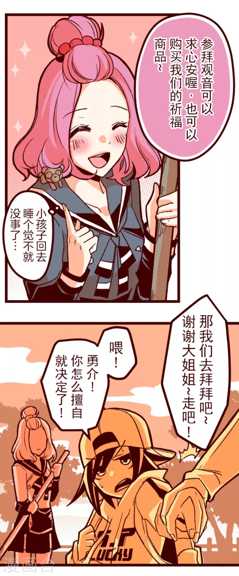 第57话 禁止进入1-第57话