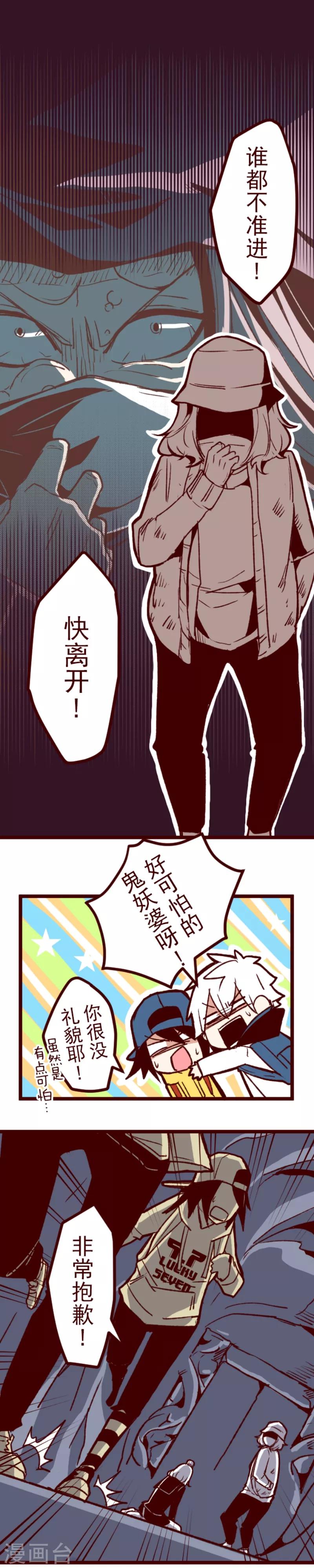 第59话 啪沙啪沙-第59话