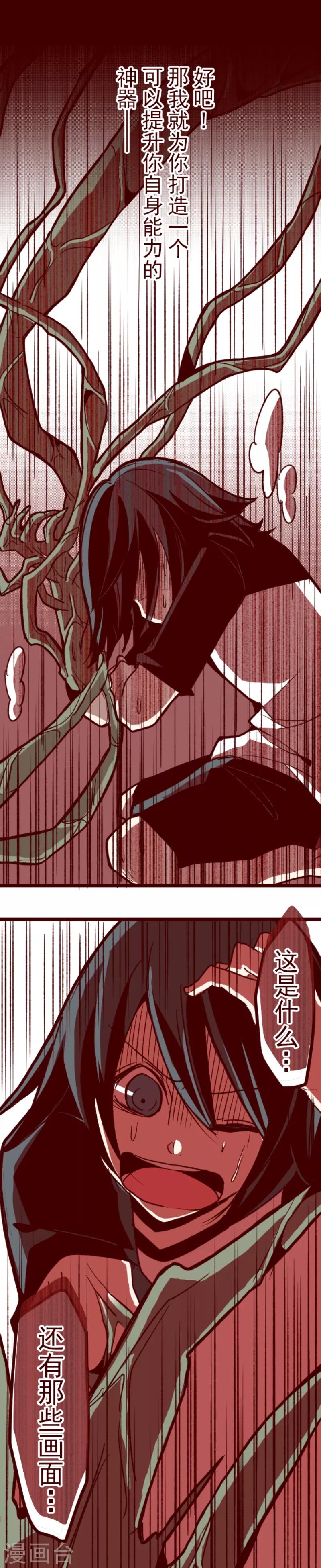 第59话 啪沙啪沙-第59话