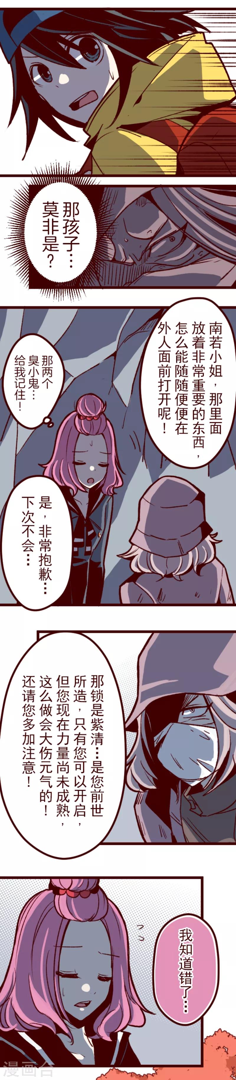 第59话 啪沙啪沙-第59话