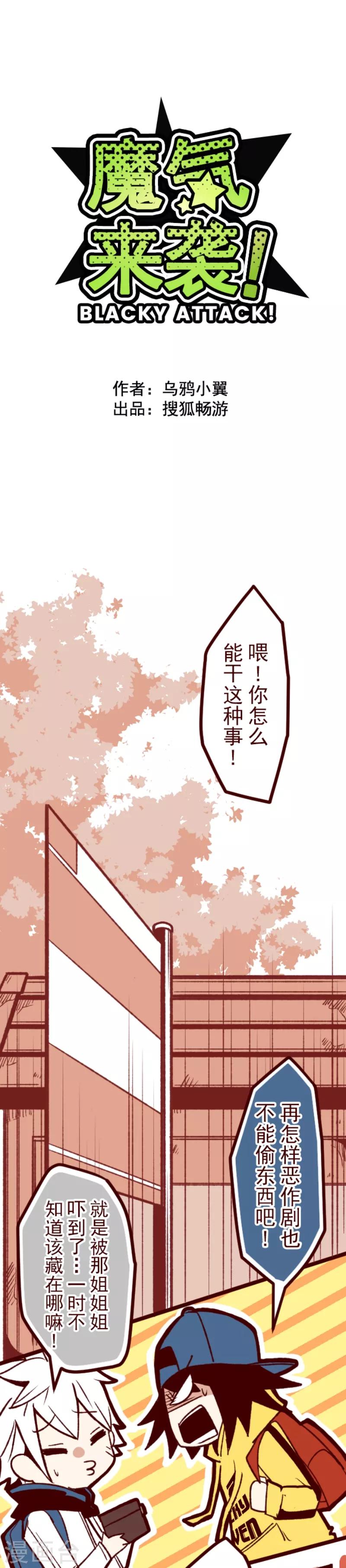 第59话 啪沙啪沙-第59话