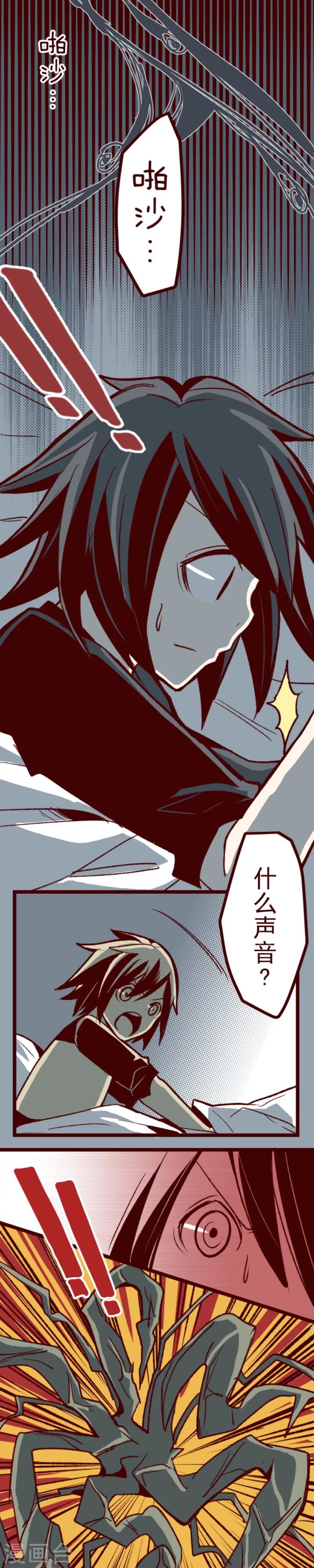 第59话 啪沙啪沙-第59话