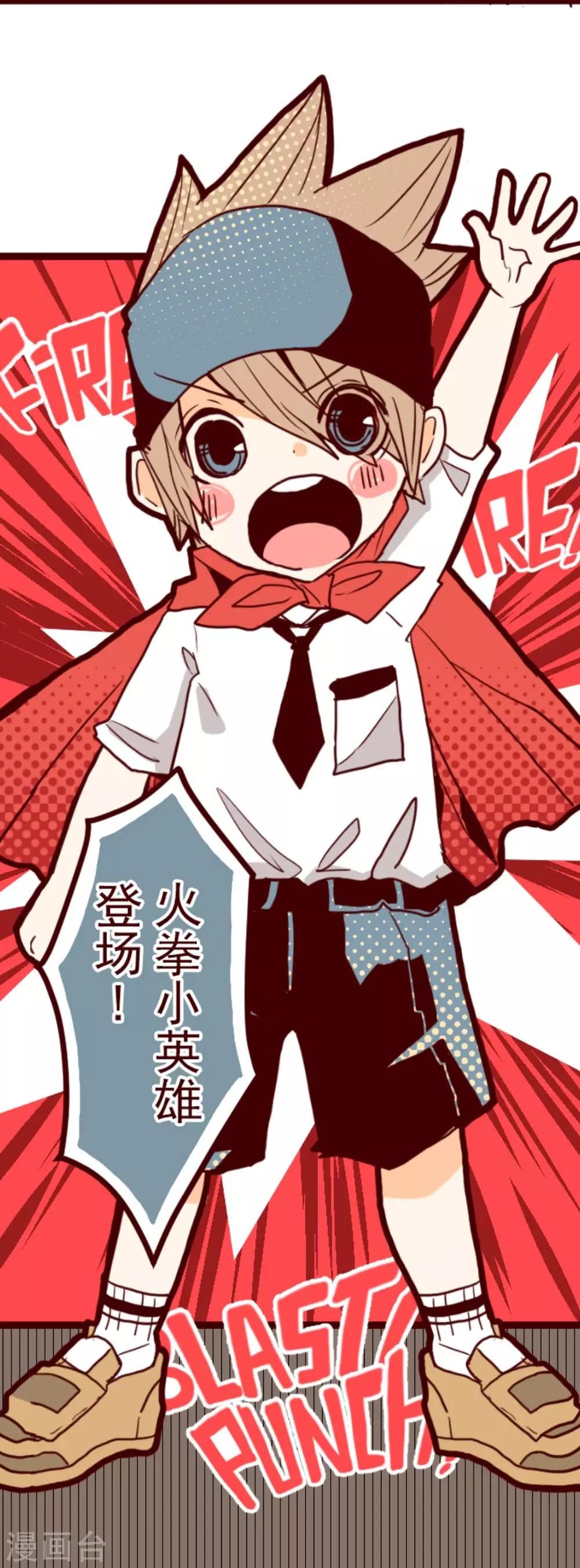 第7话 火拳小英雄-第7话