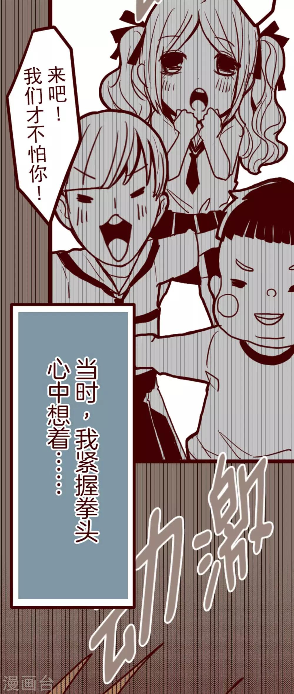 第7话 火拳小英雄-第7话