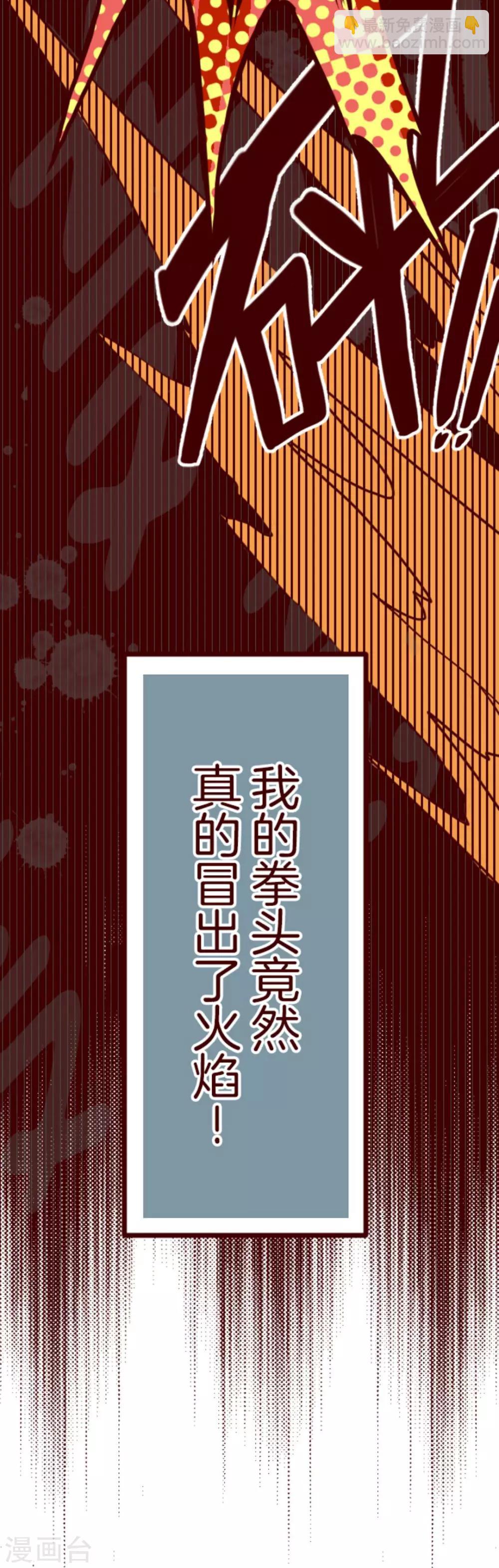 第7话 火拳小英雄-第7话