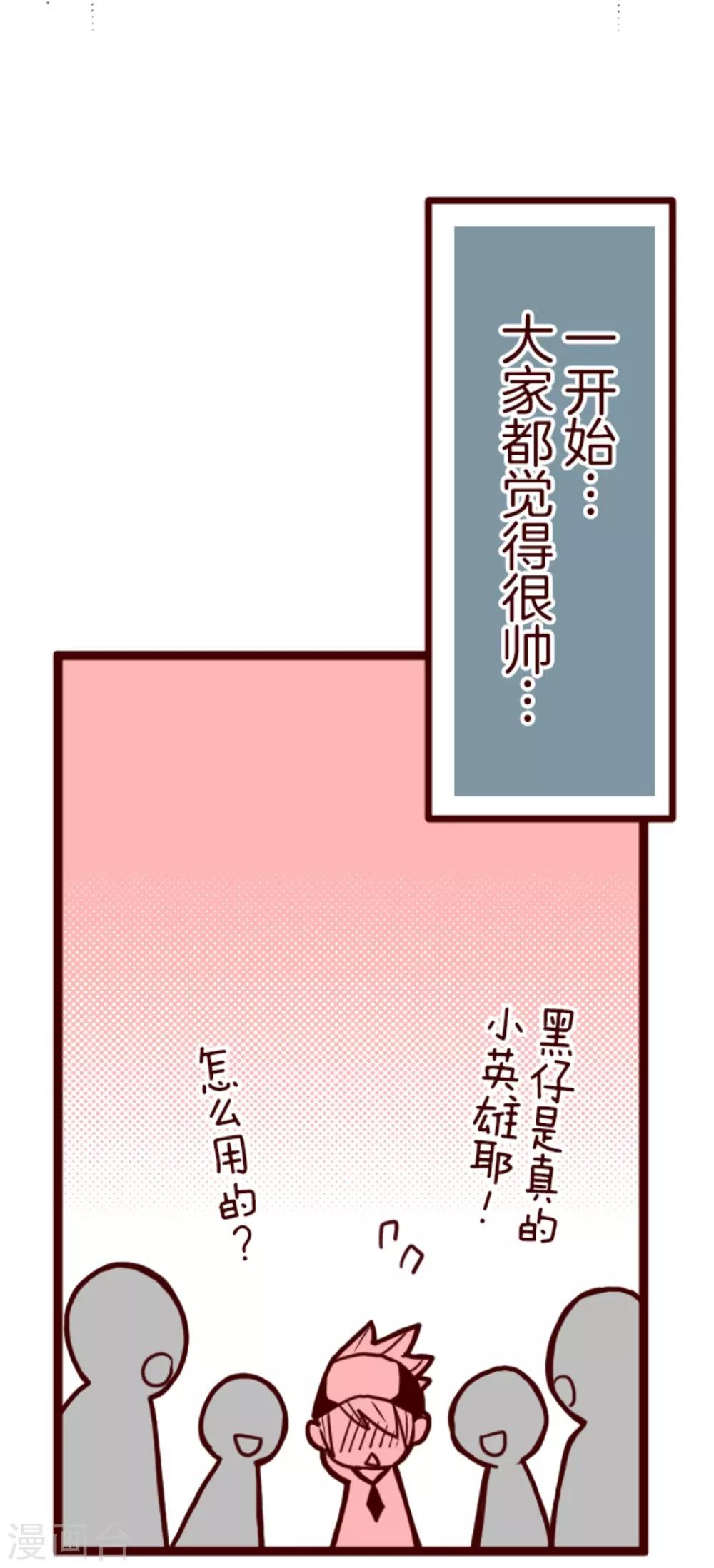 第7话 火拳小英雄-第7话