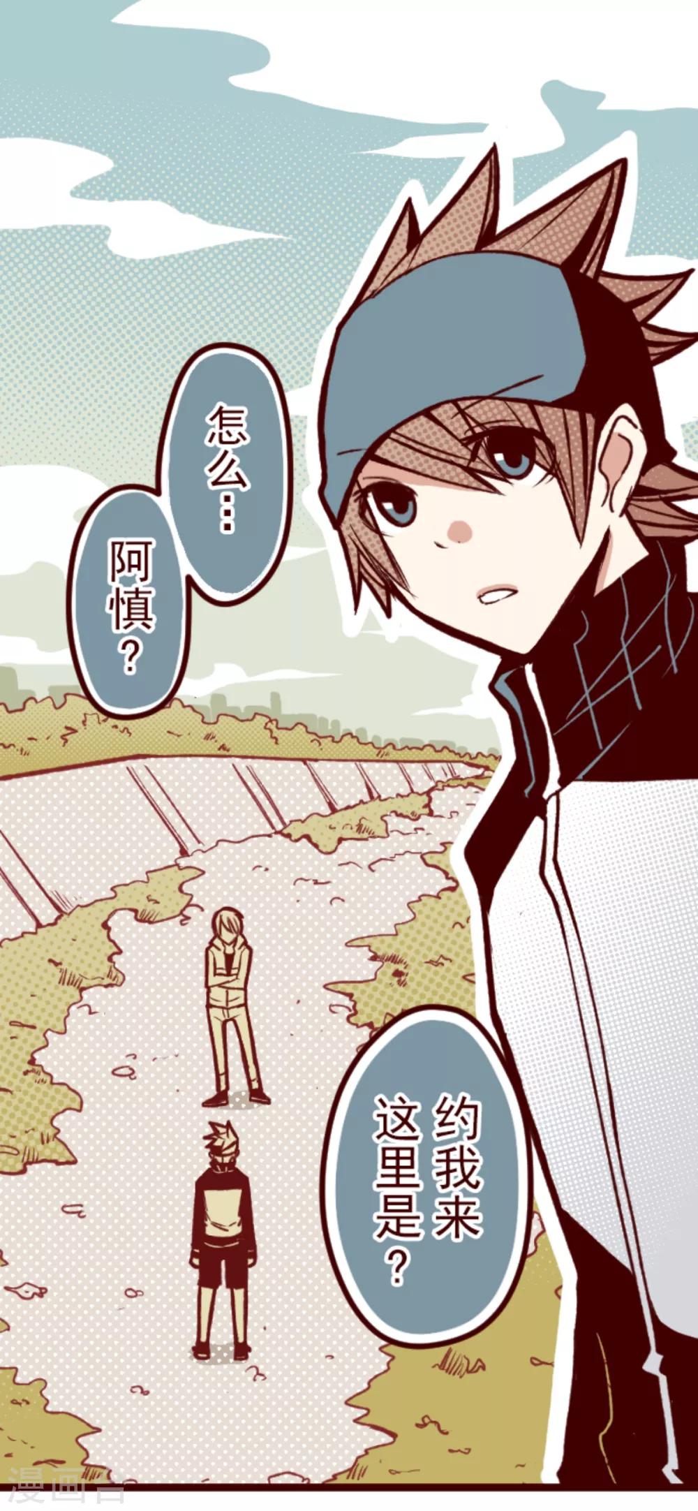 第61话 冲吧-第61话