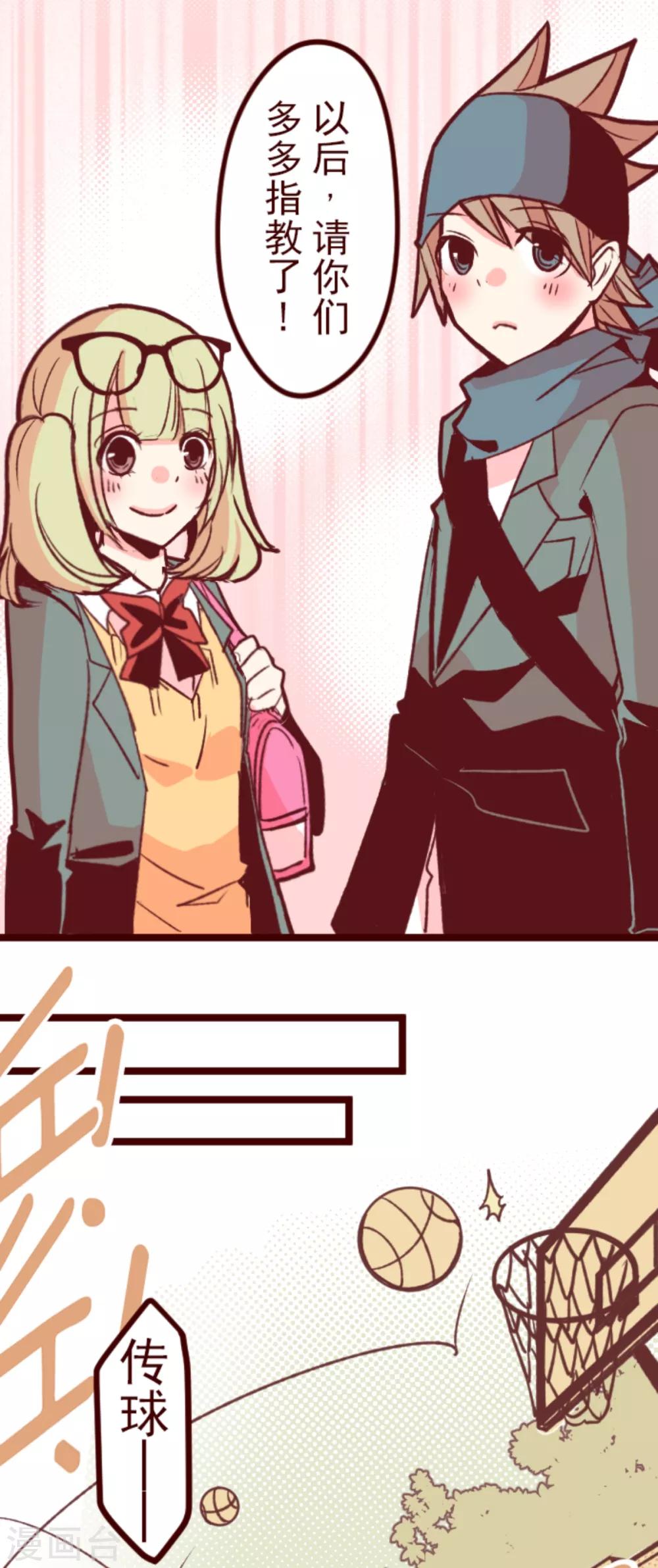 第61话 冲吧-第61话