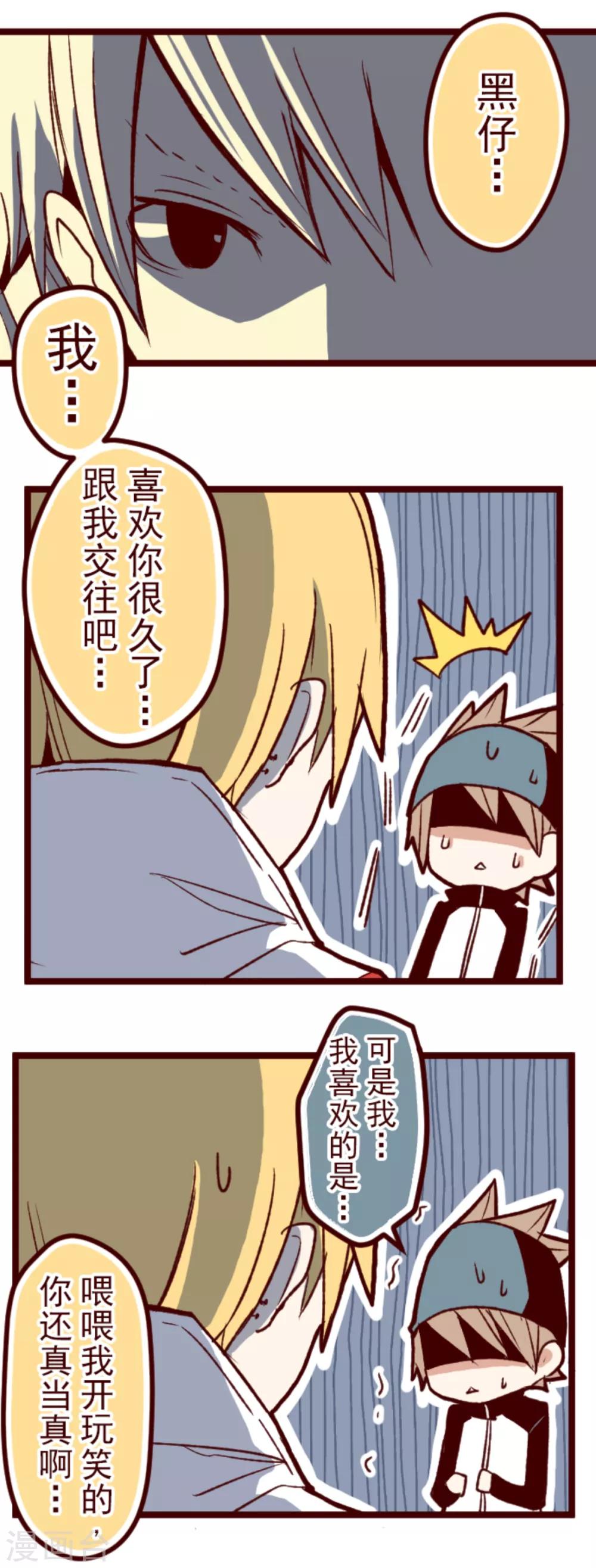 第61话 冲吧-第61话