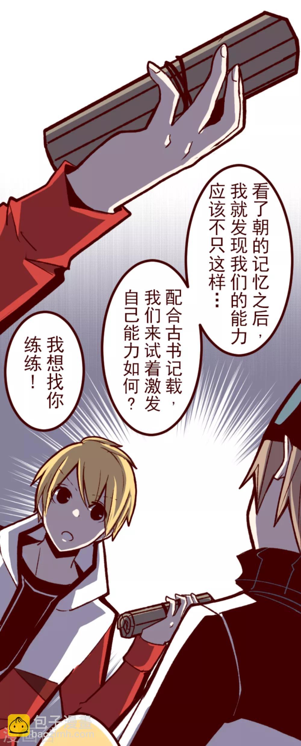 第61话 冲吧-第61话