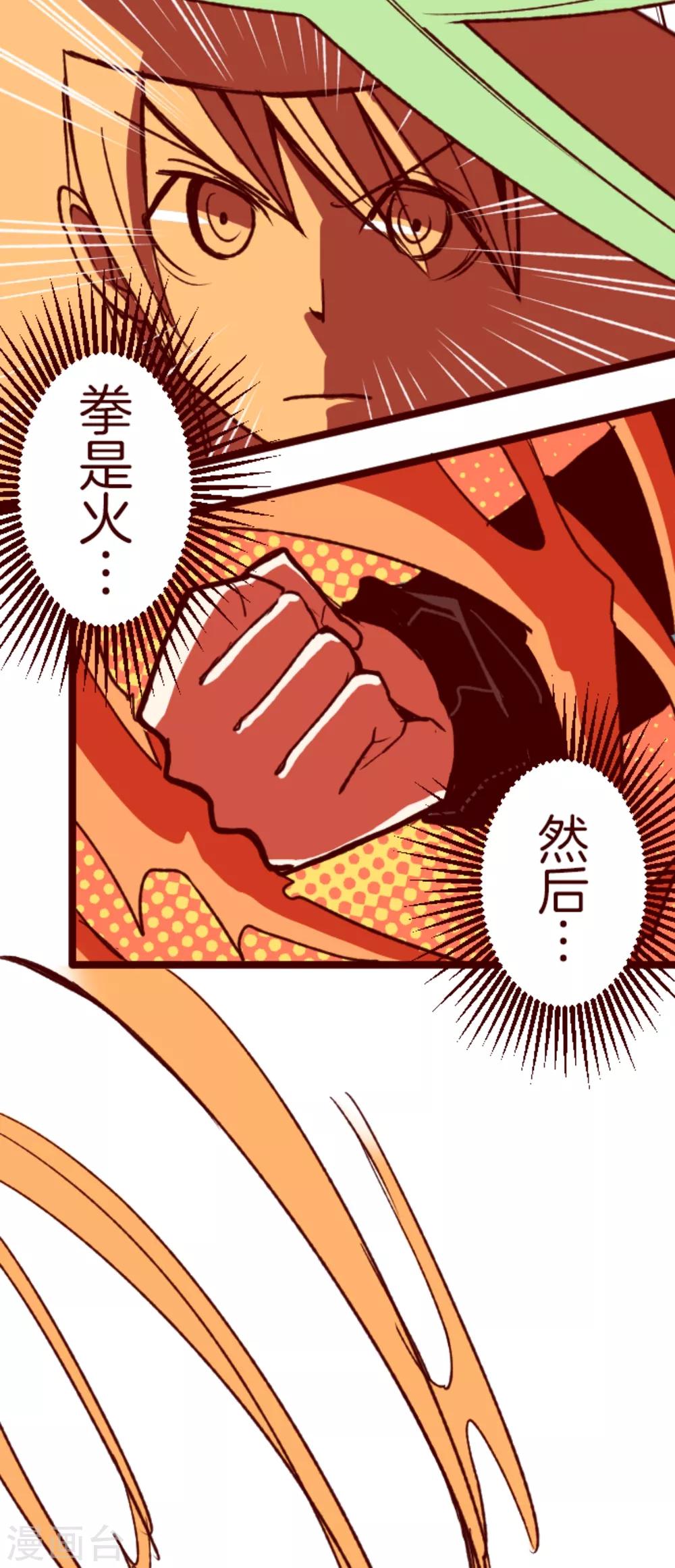 第61话 冲吧-第61话