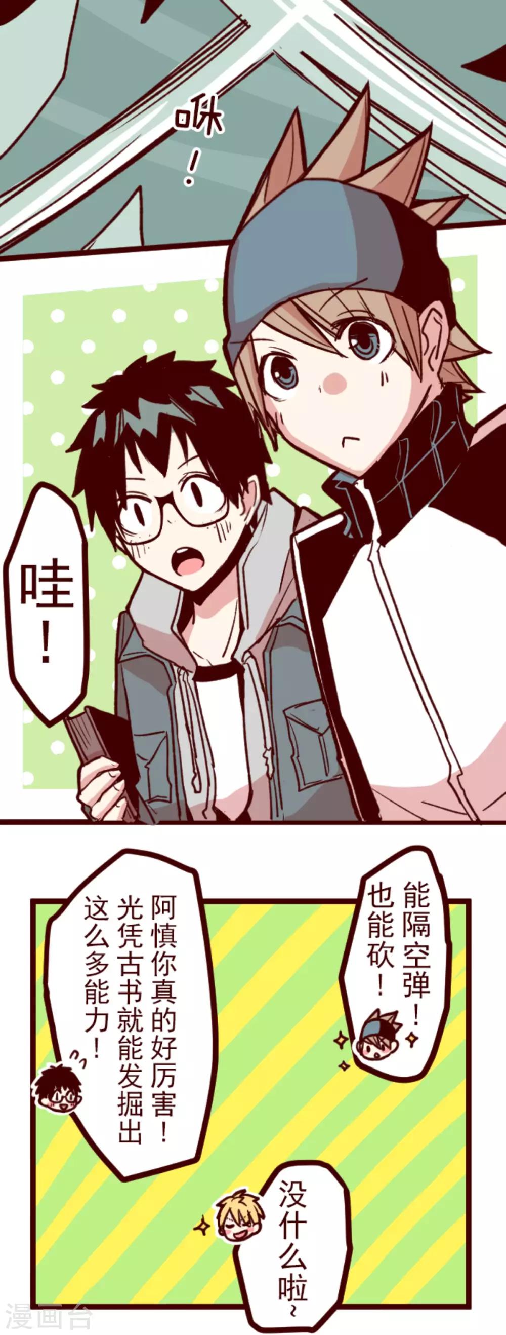 第63话 一片迷茫-第63话