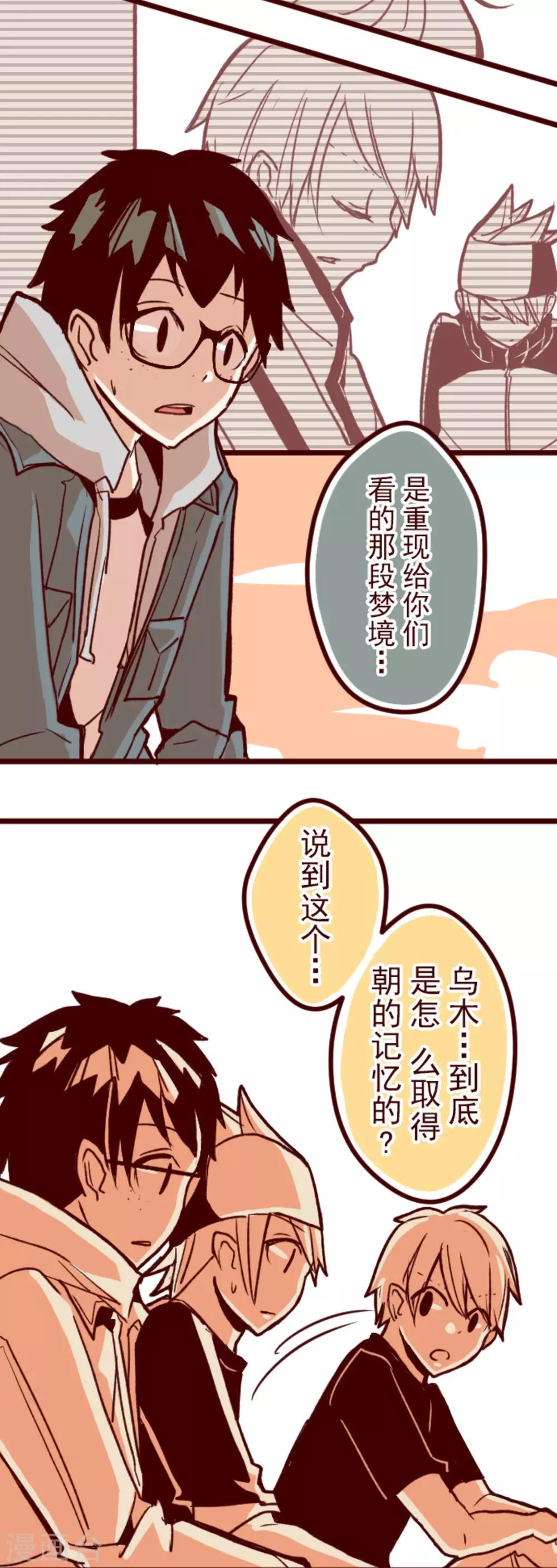 第63话 一片迷茫-第63话