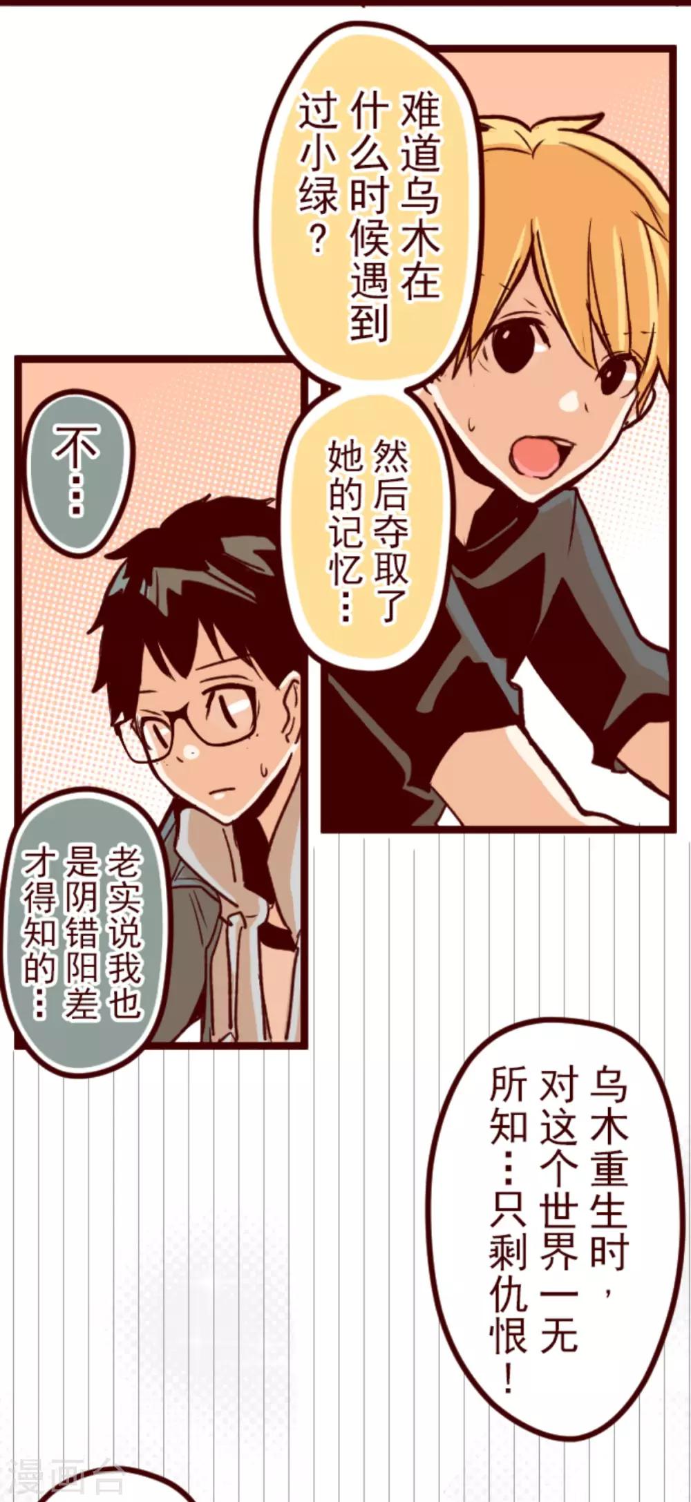 第63话 一片迷茫-第63话