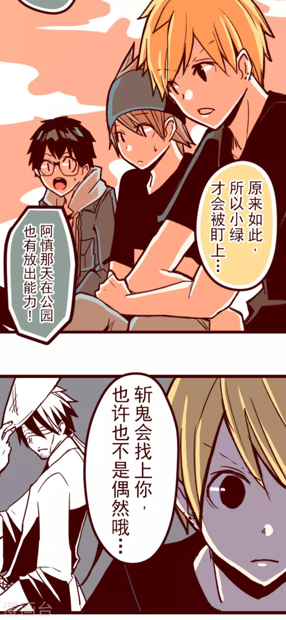 第63话 一片迷茫-第63话