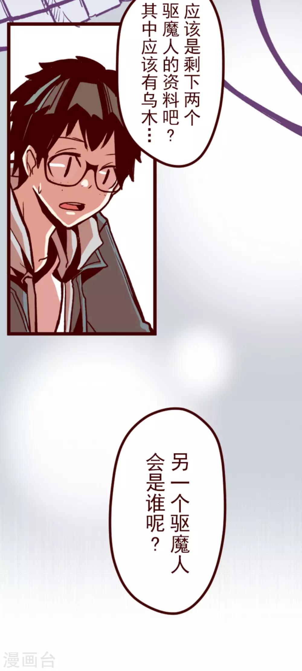 第63话 一片迷茫-第63话