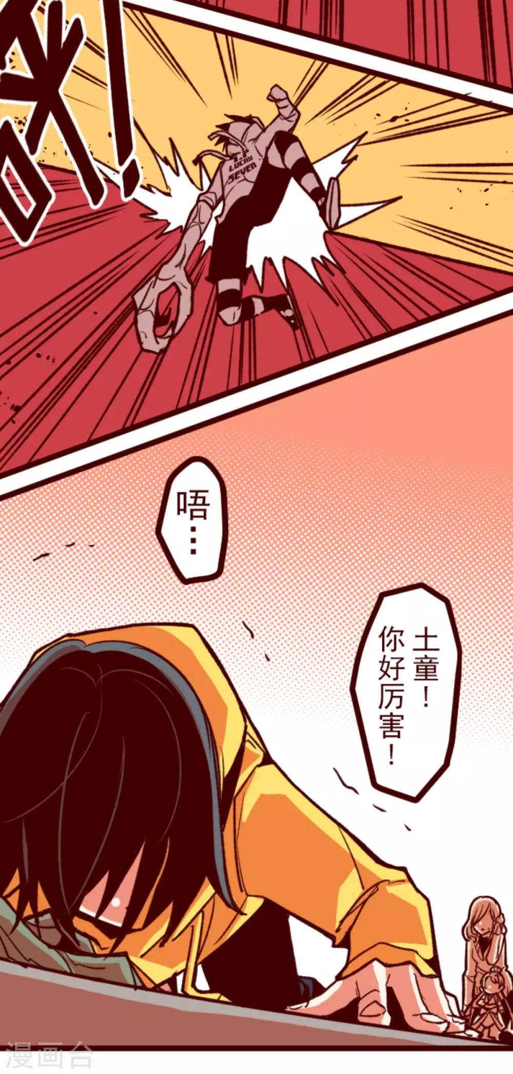 第65话 吃人妖婆1-第65话