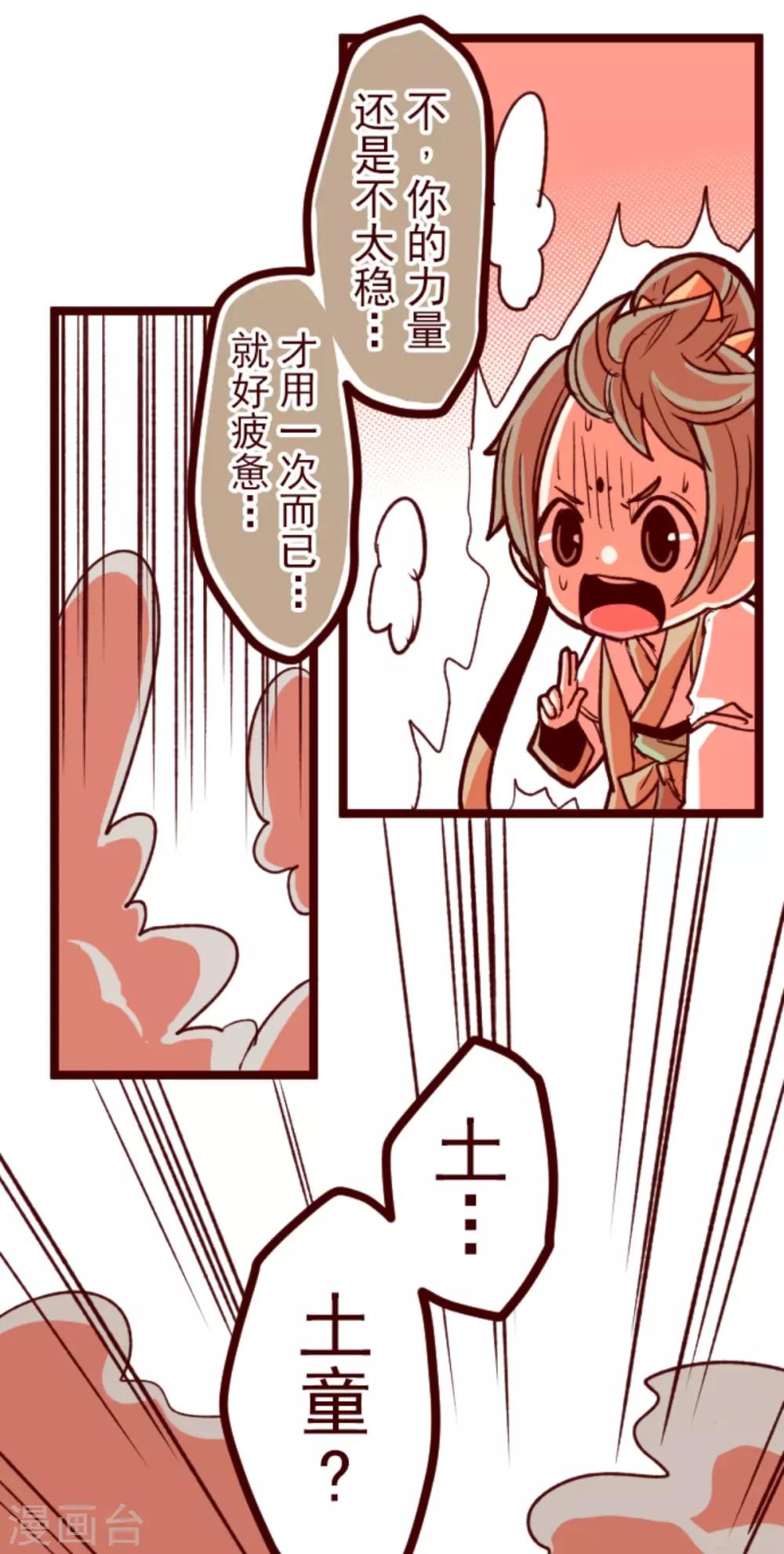 第65话 吃人妖婆1-第65话